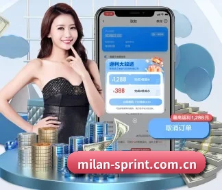 米兰体育app APP