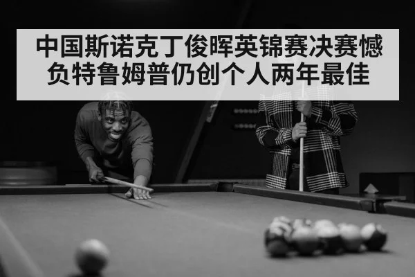 snooker player