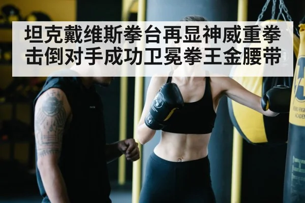 boxing training