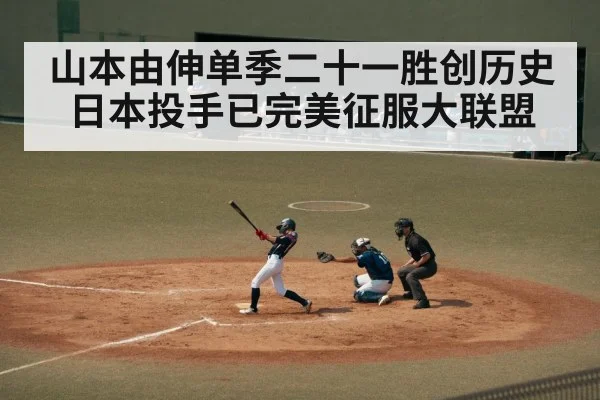japanese baseball player