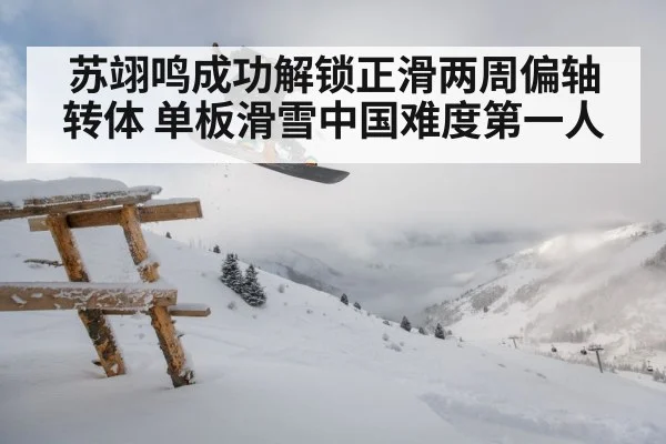 snowboarder training gym