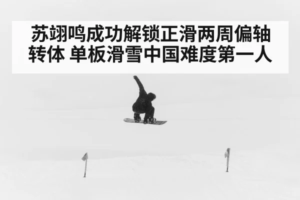 snowboarding big air jump